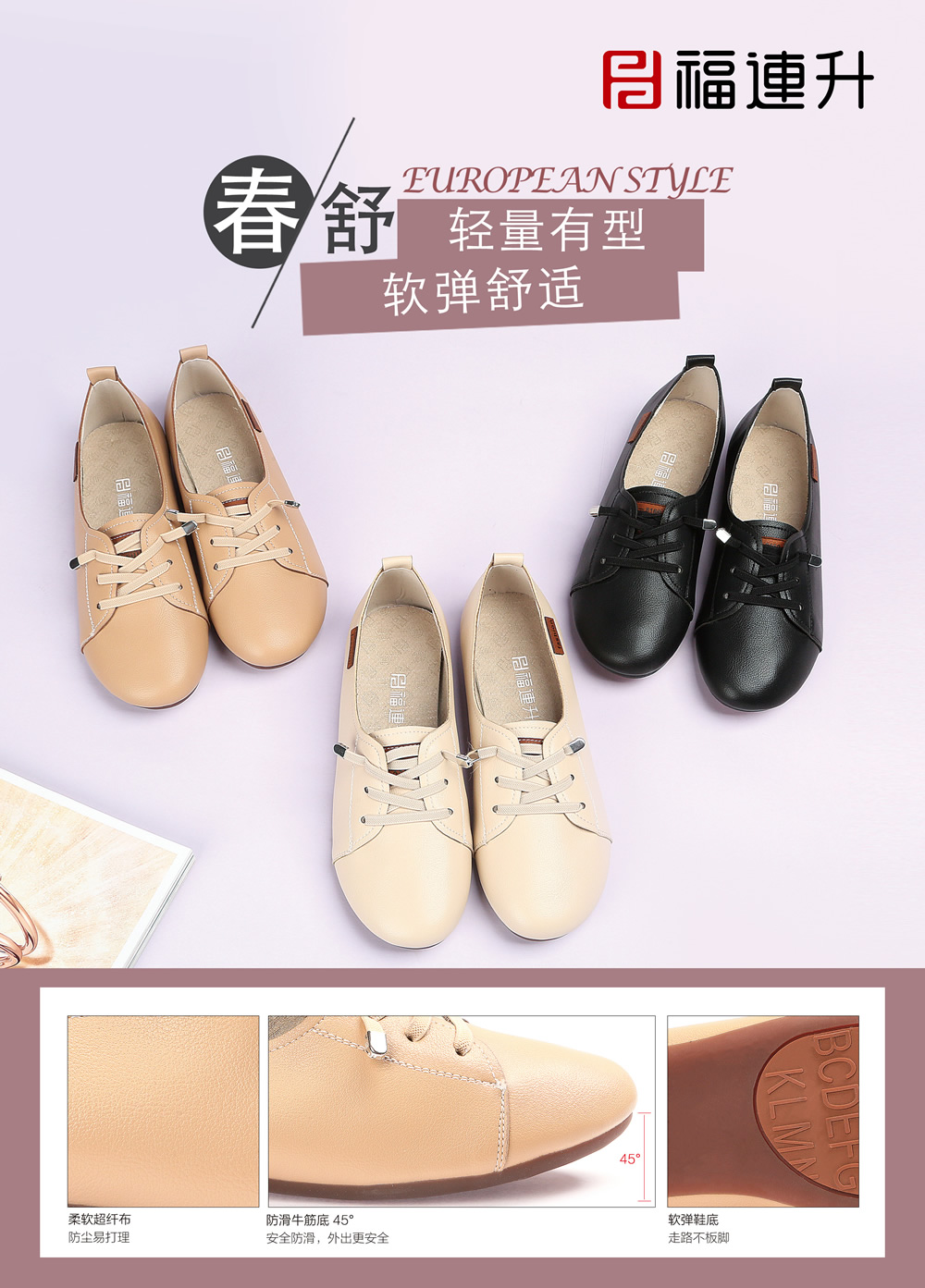 福連升2020春低跟時尚免洗薄底淺口女士單鞋(圖1)