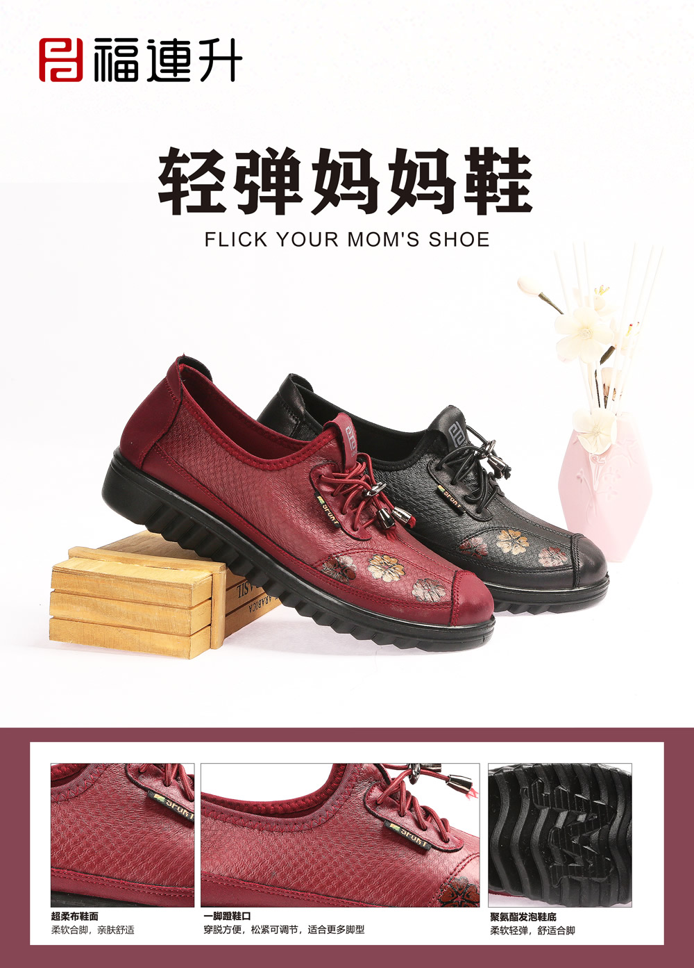 福連升2020春休閑軟底免洗超柔布中老年女單鞋(圖1)