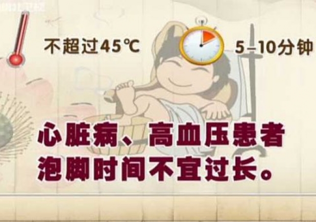 泡腳的最佳時(shí)間-晚上幾點(diǎn)泡腳最好呢？