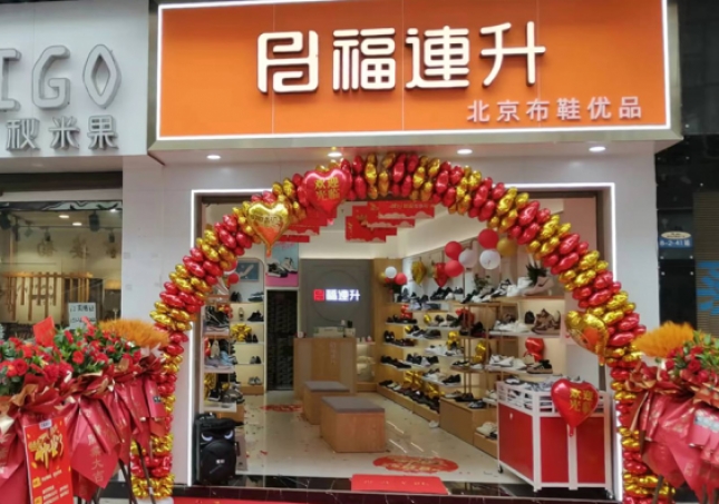 賀：福連升北京布鞋云南昭通綏江縣加盟店正式開業(yè)！