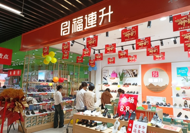 賀：福連升品牌鞋店安徽阜陽加盟店正式開業(yè)！