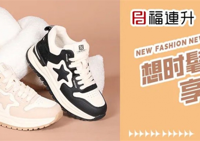 想時(shí)髦？又享輕松？這幾雙鞋通通滿足你！