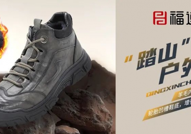 保暖又舒適，聚暖戶外羊毛鞋！