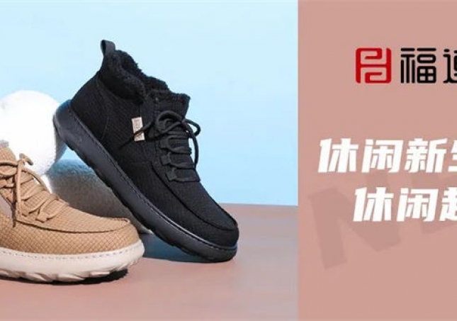 休閑新生活，你還差一雙超輕鞋！