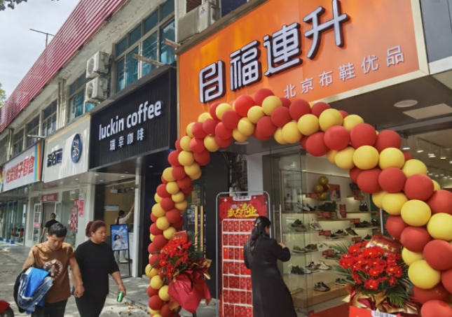 福連升北京布鞋江蘇蘇州新店開業(yè)！