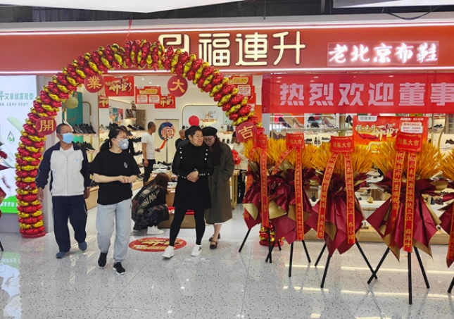 賀：福連升老北京布鞋山東青島新店開業(yè)！