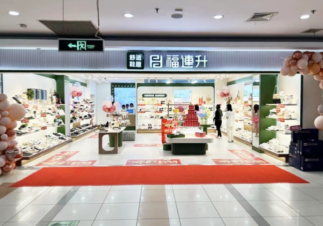 賀：福連升舒適鞋履江蘇句容新店正式開業(yè)！