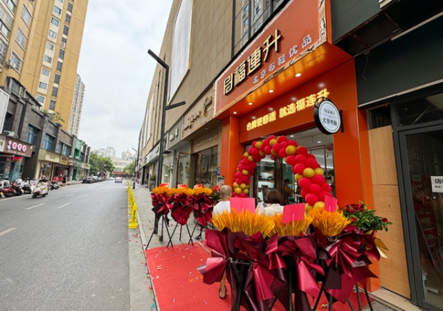 賀：福連升北京布鞋品牌江西新余品牌專賣店正式開業(yè)！