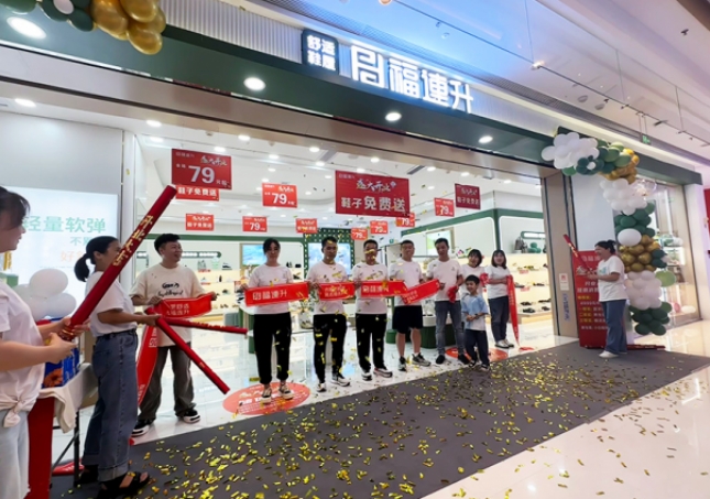 賀：福連升休閑鞋湖南長(zhǎng)沙洋湖天街品牌專賣店正式開業(yè)！