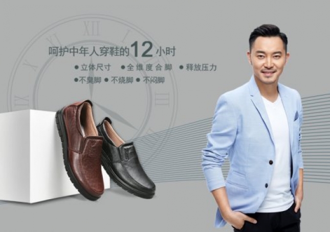 福連升中年鞋品牌：怎么選擇穿起來(lái)更舒服的鞋