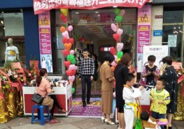 賀：福連升健康休閑中年鞋四川自貢市富順3店正式開業(yè)！