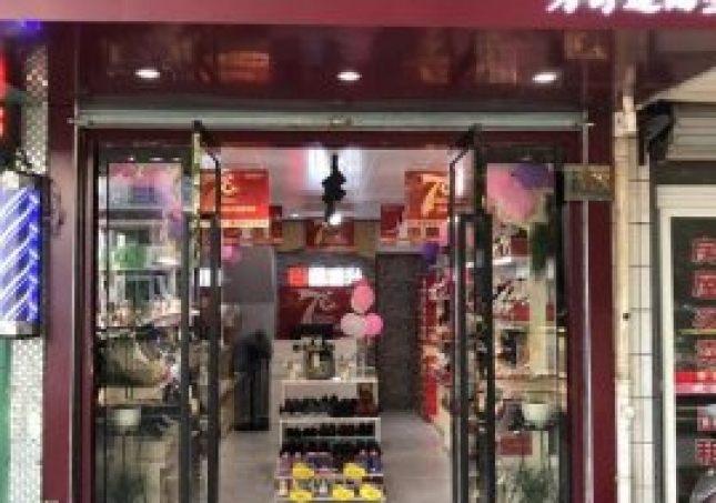 賀：福連升健康舒適休閑鞋浙江舟山普陀?xùn)|港店正式開業(yè)！