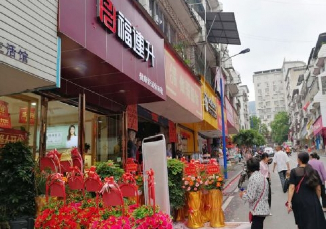 賀：湖南永州市雙牌縣福連升休閑鞋專賣店正式開(kāi)業(yè)！