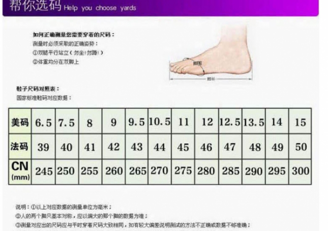 鞋碼-中國標準鞋碼對照是什么？