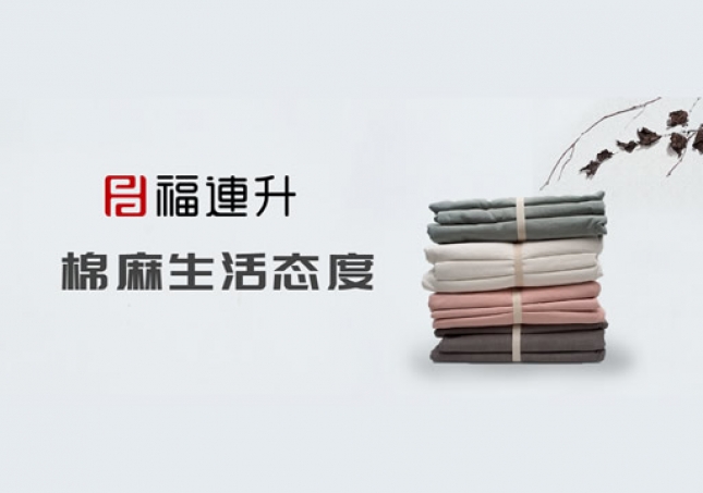 【棉麻生活】棉麻，是一種健康生活態(tài)度。