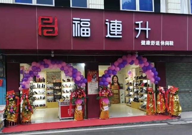 賀：福連升休閑鞋品牌四川宜賓高縣月江店正式開業(yè)！