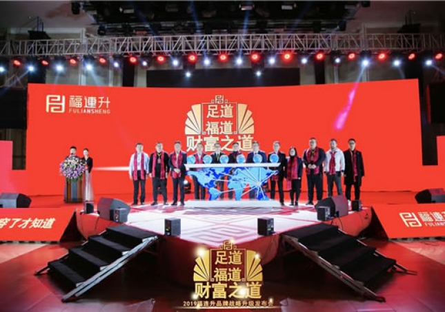福連升品牌升級(jí)戰(zhàn)略發(fā)布會(huì)召開(kāi) 鞋業(yè)生態(tài)再升級(jí)
