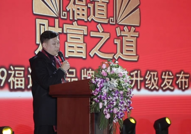 “足道、福道、財(cái)富之道”福連升品牌升級(jí)戰(zhàn)略發(fā)布會(huì)！