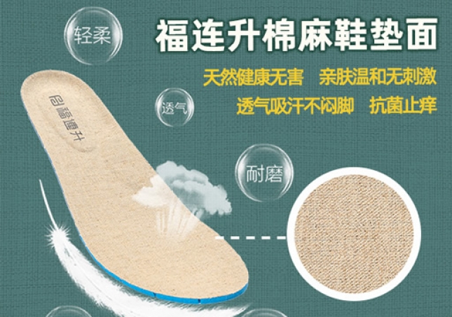 怎么樣才算是一雙好鞋？看看鞋墊就知道了！